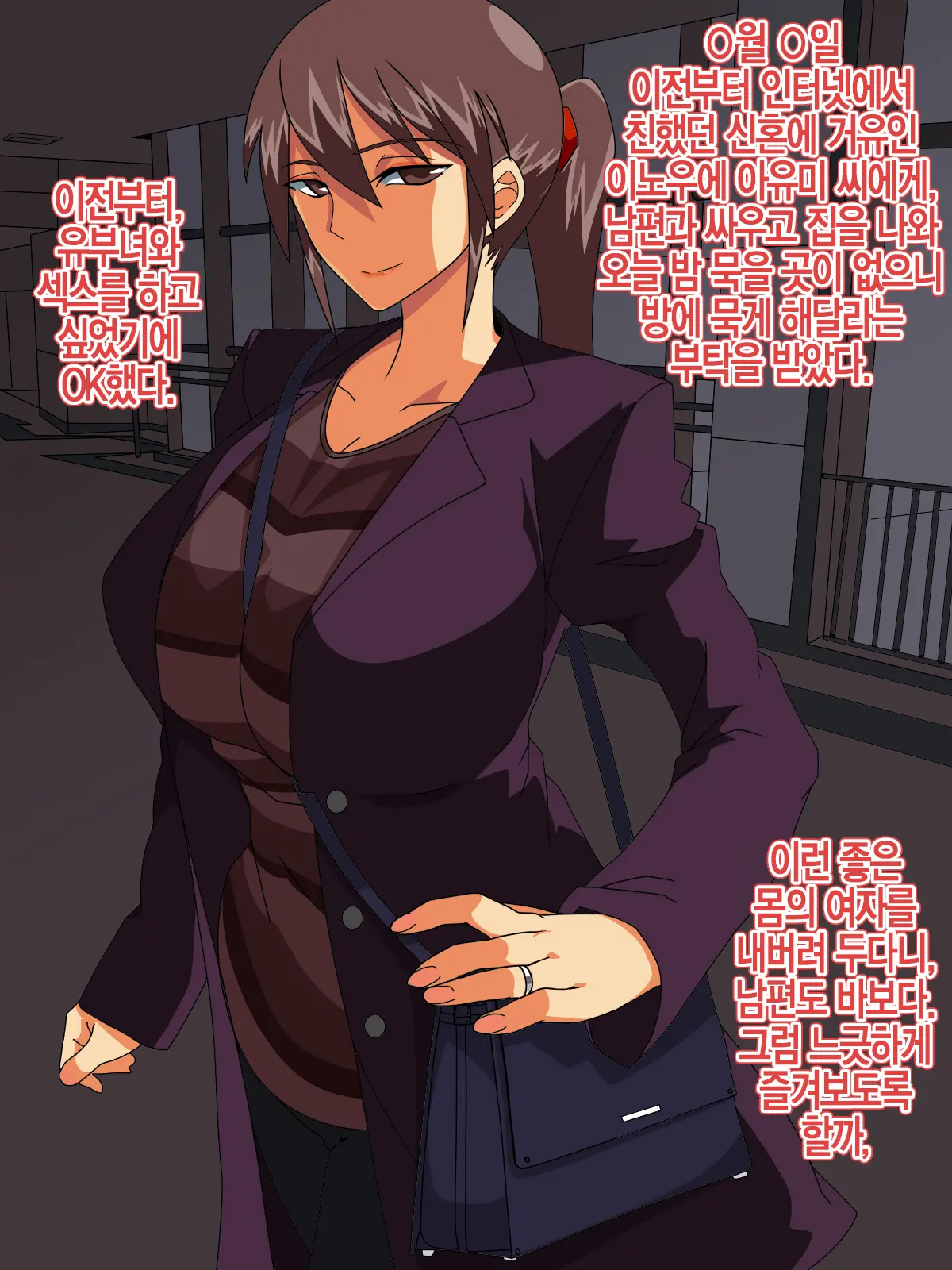 Iede Shita Hitozuma Wo Seieki De Hatsujou Sasete Inran Mesubuta Ni Shichau CG Shuu | 가출한 유부녀를 정액으로 발정시켜 암퇘지로 만들어 버리는 CG집